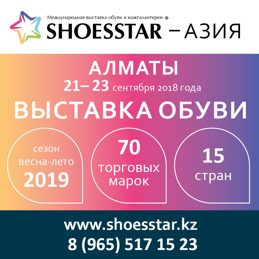 Shoesstar KZ for fb insta big